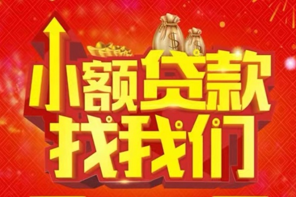 深圳短借空放-深圳短借民间借贷上门放款-深圳短借私人24小时借钱当天放款