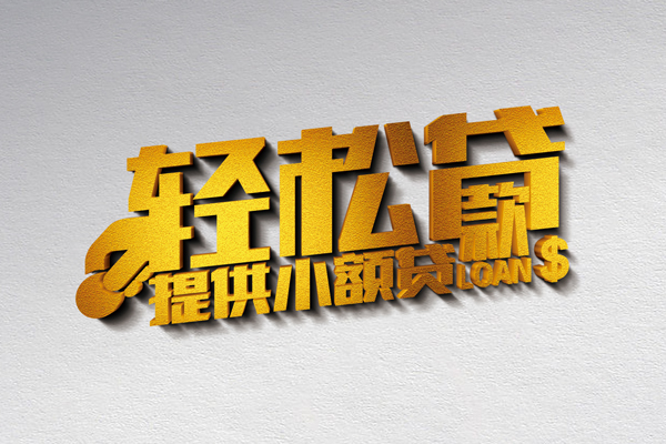 深圳短借靠谱个人借钱-深圳短借个人借贷电话号码-深圳短借小额贷款正规的