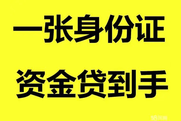 深圳短借哪里有小额贷款-深圳短借哪里可以信用贷款-深圳短借大额短借