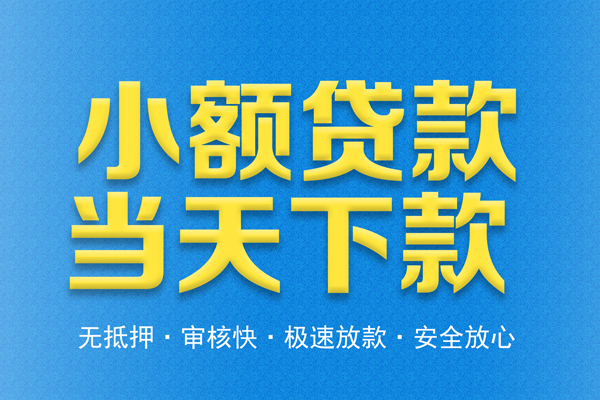 深圳短借身份证贷款电话-深圳短借哪里可以信用贷款-深圳短借民间借贷私人放款