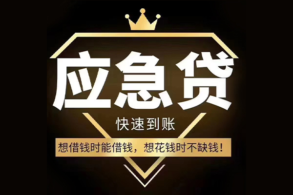 深圳短借民间借贷无视黑白-深圳短借用身份证借私借-深圳短借本地私借