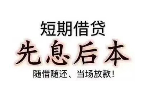深圳短借资金短借-深圳短借本地私借-深圳短借身份证正规贷款