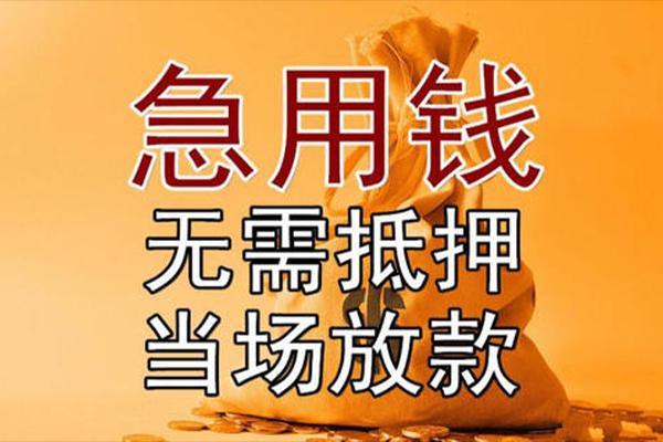 深圳短借小额贷款当天放款-深圳短借短拆垫资-深圳短借贷款网