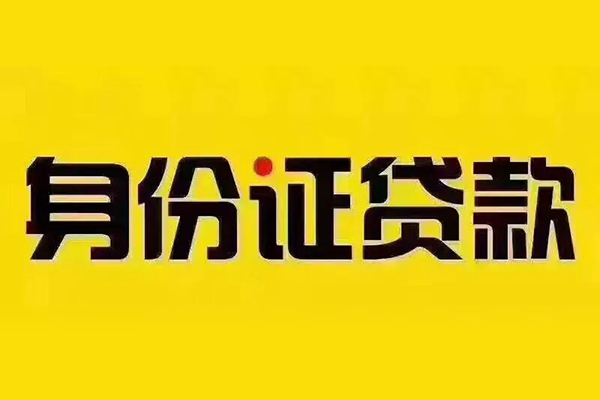 深圳短借小额贷款贷款-深圳短借私人空放-深圳短借私人短借