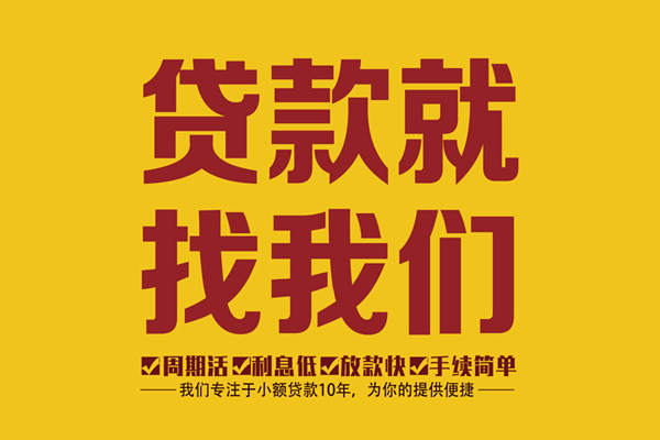 深圳短借民间小额借贷-深圳短借小额贷款空放-深圳短借哪里可以民间借贷