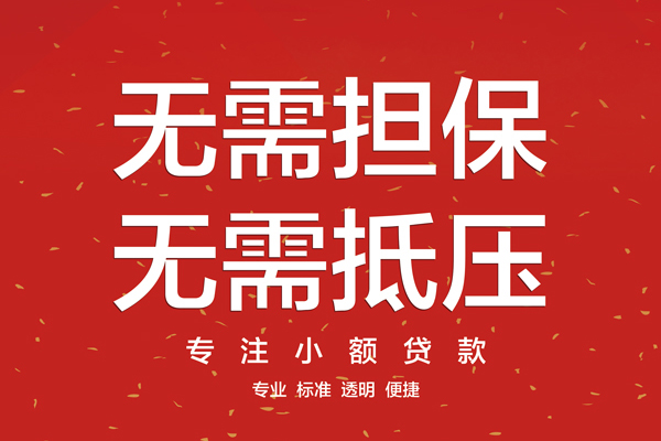 深圳短借信用贷款哪家好-深圳短借空放借钱-深圳短借个人贷款