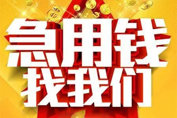 深圳短借用身份证借私借-深圳短借小额短借-深圳短借小额贷款空放