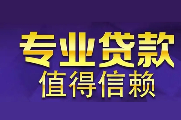 深圳短借信用贷款-深圳短借民间借贷个人放款-深圳短借身份证贷款平台