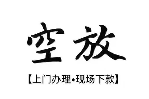 深圳短借靠谱个人借钱-深圳短借抵押身份证贷款-深圳短借私人空放二次私借