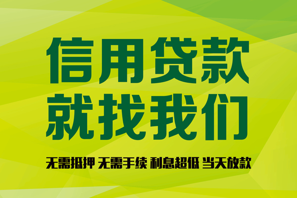 深圳短借私人创业贷款-深圳短借信用贷款办理-深圳短借贷款个人贷款