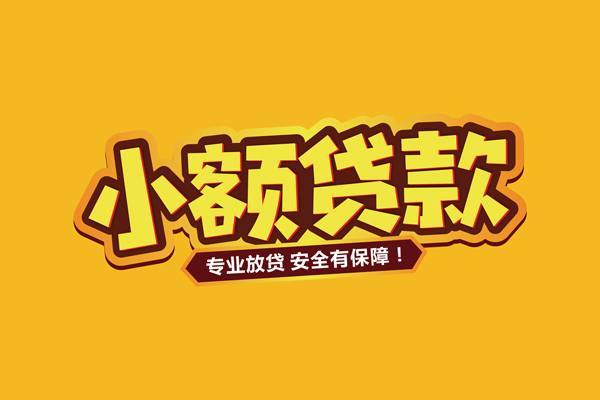 深圳短借借款短借-深圳短借私人放款联系方式-深圳短借哪有私人借贷