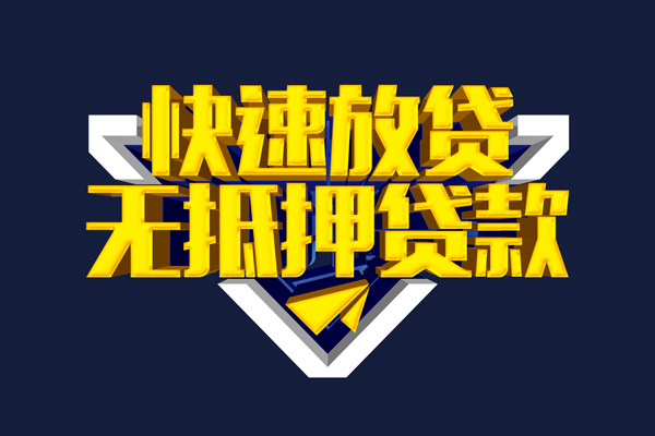 深圳短借小额短借-深圳短借私借贷款-深圳短借贷款只要身份证贷款