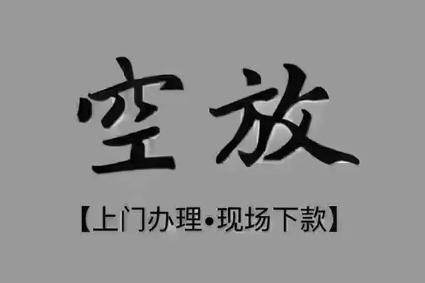 深圳短借短借当天借钱-深圳短借小额信用贷款-深圳短借小额私人借贷