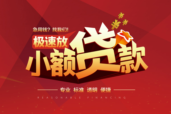 深圳短借私人借贷不查征信-深圳短借贷私借-深圳短借个人贷款都有哪些