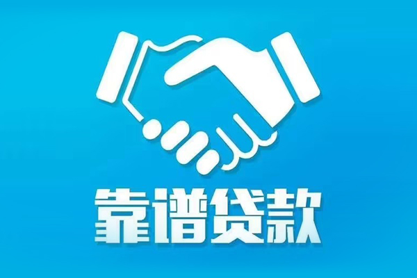 深圳短借无抵押信用贷款-深圳短借民间借贷款-深圳短借地区公积金信用贷款
