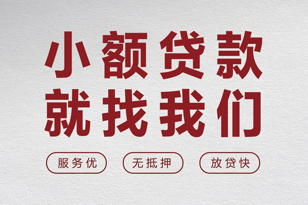 深圳短借小额贷款不查征信-深圳短借借钱小贷-深圳短借身份证怎么贷款