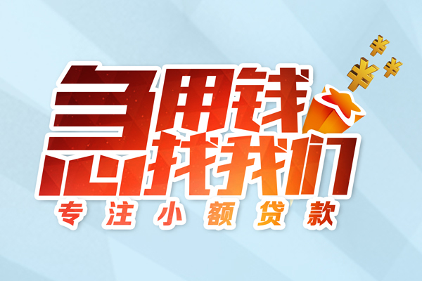 深圳短借私人贷款-深圳短借靠谱个人借钱-深圳短借私借空放直接上门