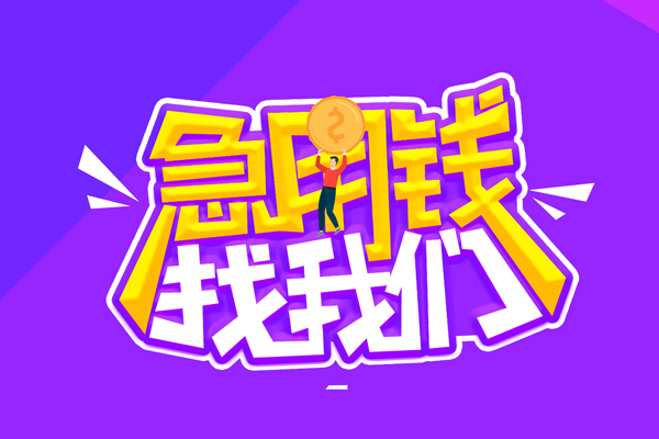 深圳短借贷款网-深圳短借民间小额借贷-深圳短借哪有民间借贷