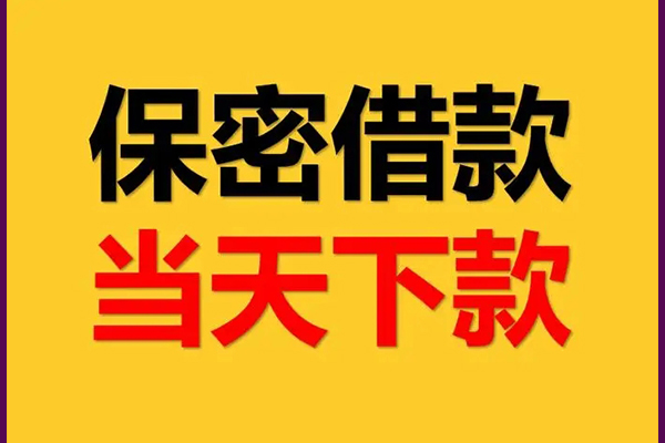 深圳短借私人身份证借私借-深圳短借信用贷款哪家好-深圳短借身份证贷款平台