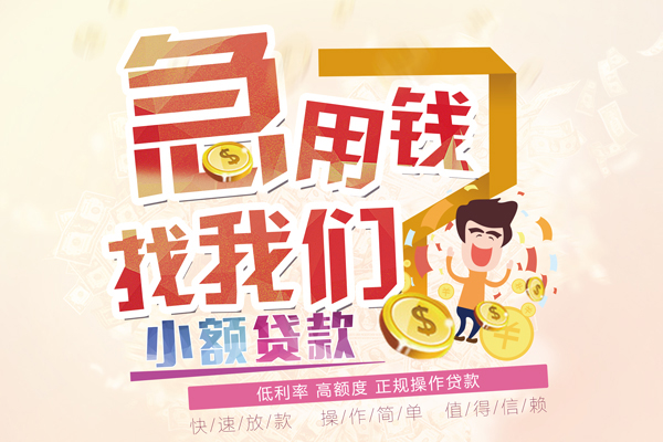 深圳短借小额贷款官网-深圳短借私人借钱短借微信号-深圳短借快速借私借